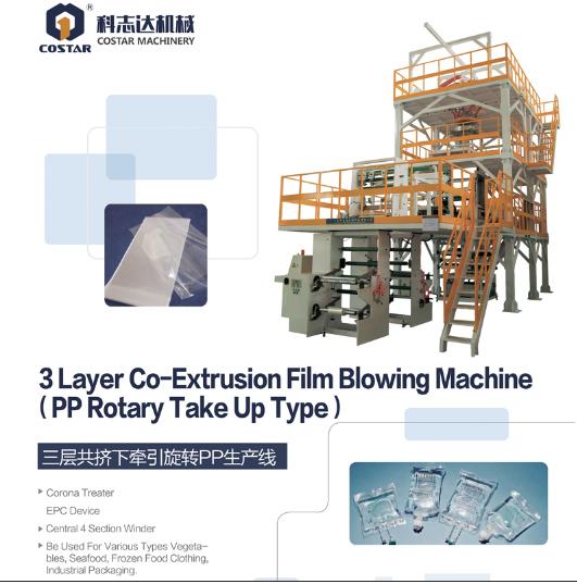 PP FILM blowing machine high speed