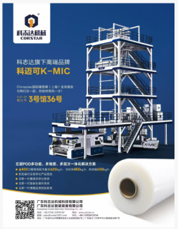 中国 国际橡塑展 4 ／21-24日展会号3​号馆36号！